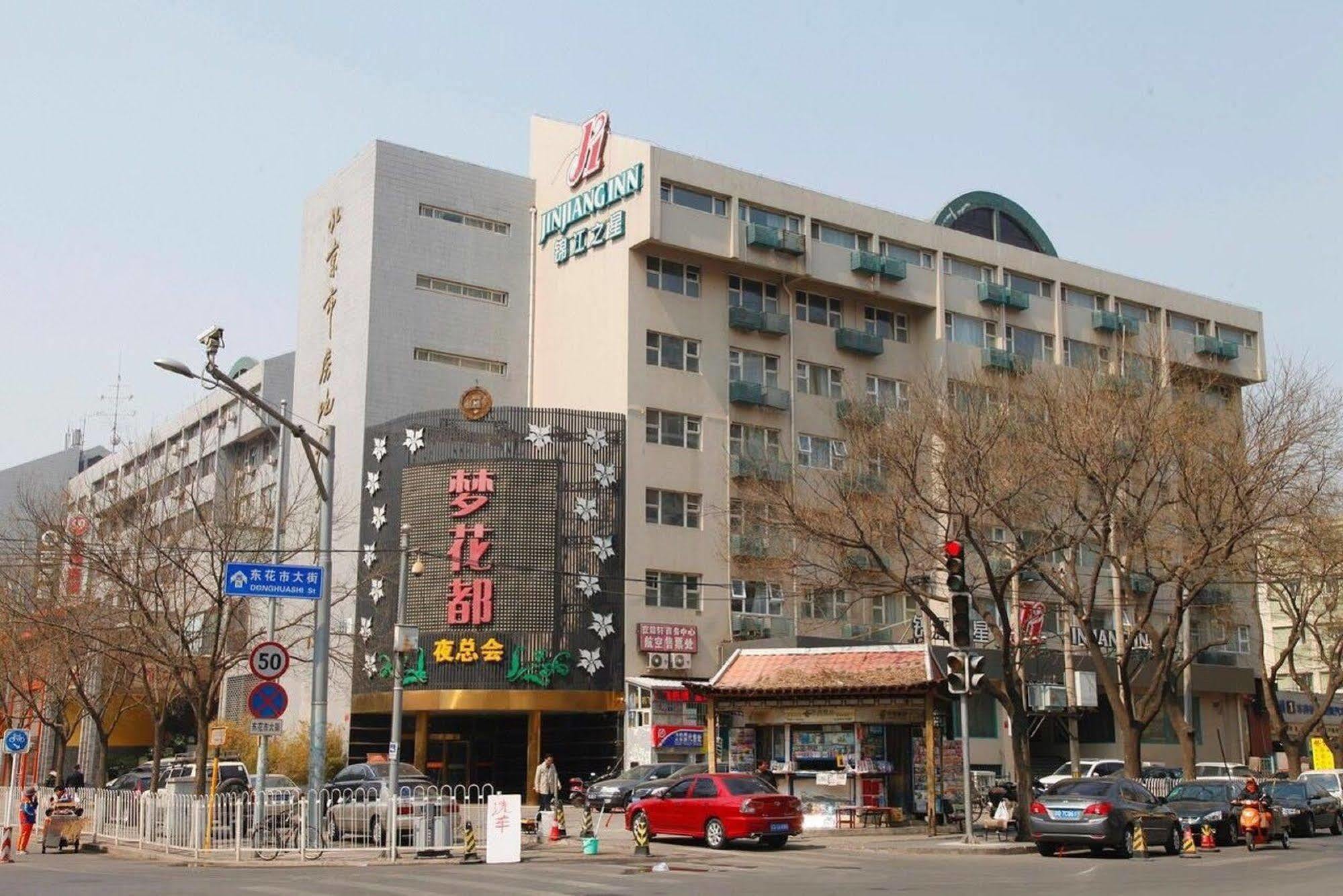 Jinjiang Inn - Beijing Changchun Street Екстер'єр фото